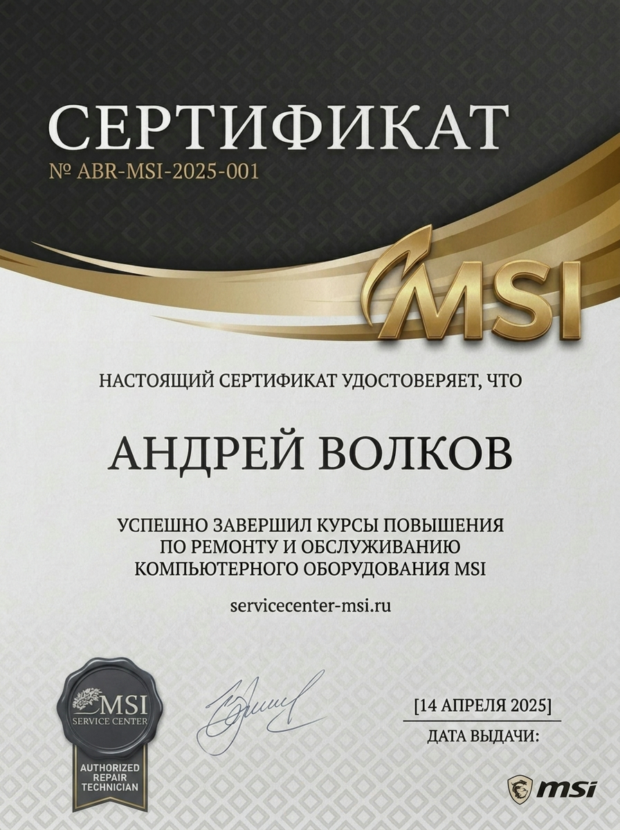 Сертификат